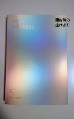 2025年最新】bts トレカ love yourself 結の人気アイテム - メルカリ
