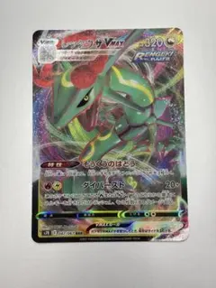 2026年最新】蒼空ストリーム レックウザの人気アイテム - メルカリ