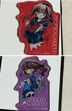 りぼん　カフェ　アクリル　ステッカー　A B 絶叫学級