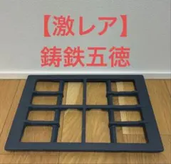 2026年最新】スノーピーク 鋳鉄五徳の人気アイテム - メルカリ