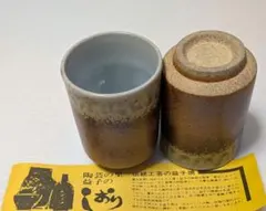 【新品未使用】伝統工芸 益子焼 ペア湯呑 2客セット 焼き物