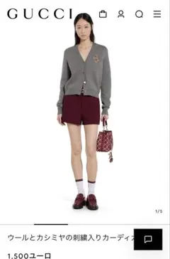 GUCCI ウールとカシミヤの刺繍入りカーディガンのサムネイル