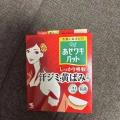 Riff あせワキパット 40枚入り