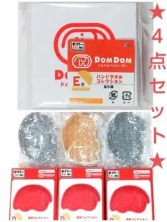 タイトーくじ ドムドムバーガー 第二弾 D賞 E賞 【まとめ売り/4点セット】のサムネイル