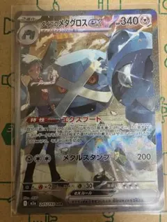 た*。様 ダイゴのメタグロスex SAR など15枚セット売りSR AR