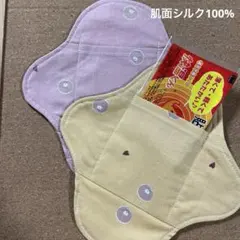 ２枚組ポケライナー　肌面シルク　まんまるくまちゃん
