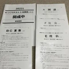 NN開成テキスト前期全6回分セット 2025年最新】NN開成の人気アイテム - メルカリ
