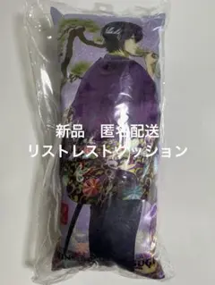 新品　銀魂　高杉　リストレストクッション