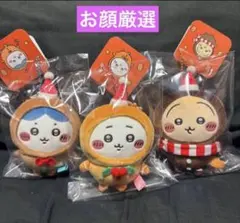ちいかわ ジンジャーマンマスコット 3個セット 新品未開封