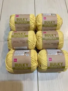 バルキーコットンミックス イエロー 6個セット