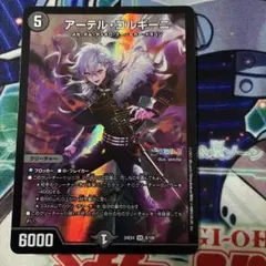 デュエルマスターズ アーテルゴルギーニ にじさんじ 葛葉