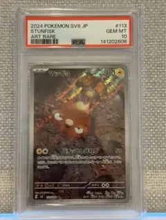PSA10 Vulpix AR Japanese Pokemon Card - メルカリ