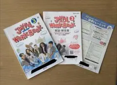 ジョイフルワーク 3年 英語 新学社 書き込みなしのサムネイル