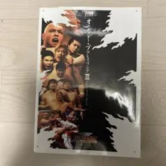 【即日発送】オールスター・プロレスリング3公式パーフェクトガイド