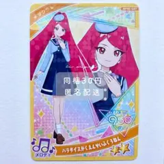 ひみつのアイプリ R5弾┊サクラ