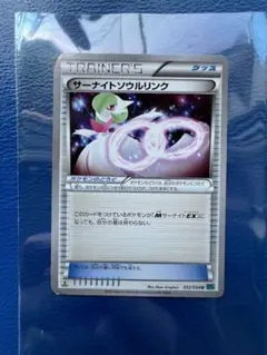 2026年最新】サーナイトソウルリンクの人気アイテム - メルカリ