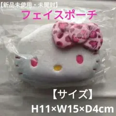 【新品未使用・未開封】ハローキティ　フェイスポーチ　ヒョウ柄ピンク