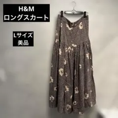 H&M フレアロングスカート　Lサイズ　美品