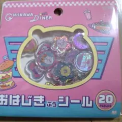 ちいかわダイナー シール 20ピースセット　おはじきふうシール