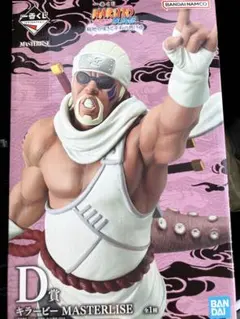 一番くじ NARUTO 疾風伝 輪廻の嘆きと平和の懸け橋D賞キラービーフィギュア