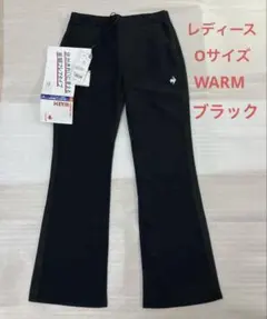 未使用　ルコックスポルティフ アドバンテージパンツ　フレア　黒　レディース　O