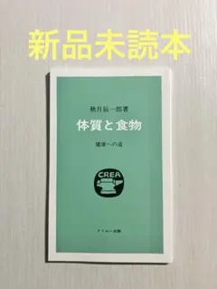 2026年最新】体質と食物 秋月の人気アイテム - メルカリ