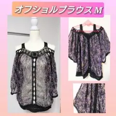 ビバユー オフショルブラウス Mサイズのサムネイル