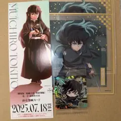 鬼滅の刃 時透無一郎4点セット