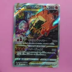 極美品 ポケモンカード リザードンVSTAR SAR Vユニ ローダー付 - メルカリ