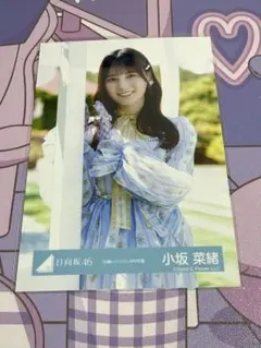 小坂菜緒　生写真　オープニング衣装 Amazon.co.jp: 日向坂46 小坂菜緒 生写真 4回目のひな誕祭オープニング