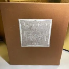 【新品未開封】吉岡純子さん／魔法使いの国／願望実現　金BOX 新品未開封】吉岡純子さん／魔法使いの国／願望実現 金BOX - メルカリ