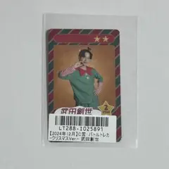 Lienel クリスマス スクラッチ バトルトレカ