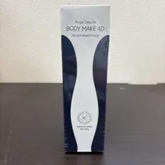 2026年最新】body make 4dの人気アイテム - メルカリ