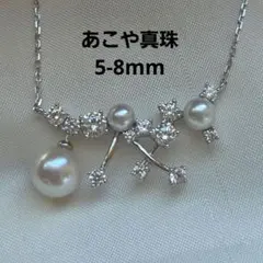 2462 あこや真珠 5-8mmパールネックレス シルバー - メルカリ