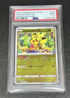 PSA9 ピカチュウ C ミラー[s10a 014/071] ダークファンタズマ - メルカリ