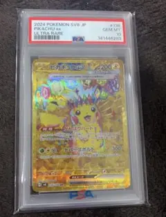 2026年最新】ピカチュウEX ur psa10の人気アイテム - メルカリ