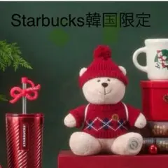 スターバックス 2024 クリスマスMD ベアリスタ　ぬいぐるみ　韓国限定