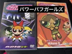 パワーパフガールズ　ムービー vol 8 DVD