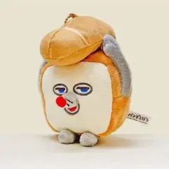 パンどろぼう　ポップアップショップ限定 マスコット　ぬいぐるみボールチェーン付き