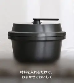 Bistro 保温調理鍋 NF-AC1000-K 大容量 ブラック - メルカリ