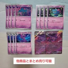 ムウマ ムウマージ ムウマージex セットのサムネイル