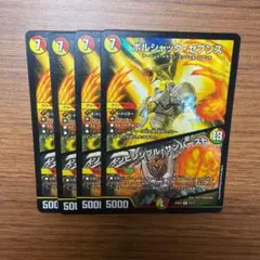 デュエマ 25BD1 ボルシャックセブンス/インビジブルサンバースト4枚⑥