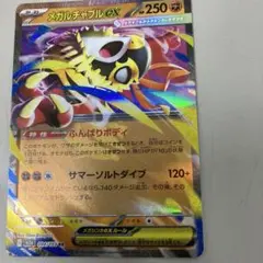メガルチャブルEX ポケモンカード 093/193