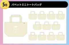 オータムチャンスジャイアンツくじ 2025 大勢　トートバック