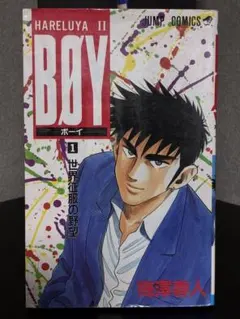 2026年最新】boy 梅澤春人の人気アイテム - メルカリ