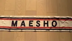 MAESHO 応援タオル