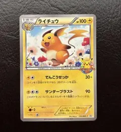 2026年最新】ポケモンカード教室 ライチュウの人気アイテム - メルカリ