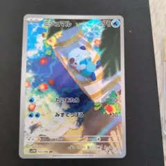 2025年最新】ミジュマル ARの人気アイテム - メルカリ