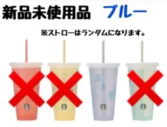 スタバ2025ミステリーカラーチェンジングリユーザブルコールドカップ