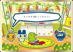 たまごっちのプチプチおみせっち オリジナルメタルカード（非売品）エポス
